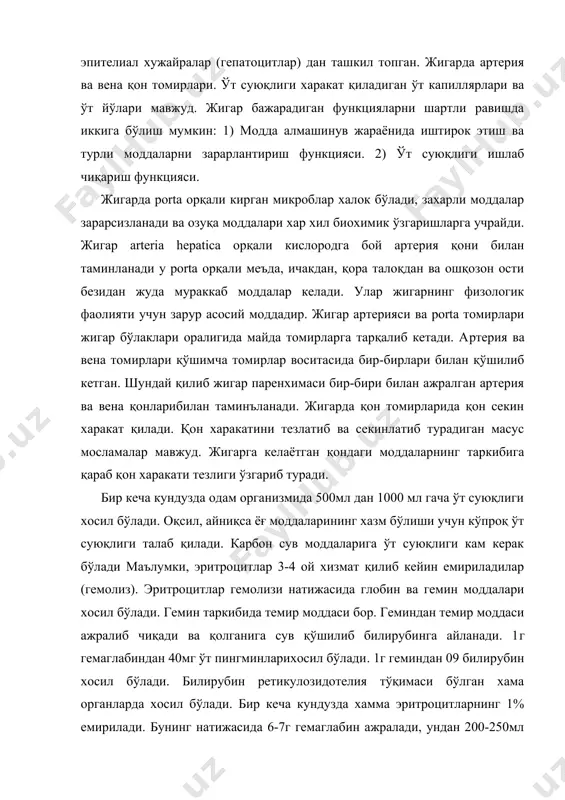 осил бўлган в ахали бошқа моддалар билан қўшилмаган билирубинни гепатоцитлар ютиб олади. гепатоцитларда билирубин глюкурон кислотаси билан бирикади, ва билирубин глюкуронид ҳосил бўлади. билирубин-глюкуронид (бириккан билирубин) ўт коапиллярларига тушиб, сўнгра ўт йўллари ва ductus choledohus бўйлаб ўн икки бармоқли ичакка тушади. демак, жигар суюқлигини хосил қилади ва уни ичакка туширади. жигарнинг ўт суюқлигини хосил қилиш функцияси бузилса. одам организмида маълум ўзгаришлар юз беради, аммо бундан бир неча хафтадан бир неча ойгача яшаши мумкин. жигарнинг метаболик функцияси бузилганда чуқур ва хаётга хавфли ўзгаришлар юз беради. агар метаболик функция бутунлай издан чиқса одам бир неча соат ичида холак бўлади. масалан ошқозон ости безида рак ўсмаси пайдо бўлиб ўт йўлини буғиб қўйганда ичакка ўт суюқлиги тушмайди, одамнинг бадани сарзайиб кетади. лекин бундай одам бир неча ой давомида яшай беради. ўткир жигар дистрофиясида яъни жигар хужайралари ёппасига емирилганда бемор бир неча кун ичида ўлади. паренхиматоз гепатитларда қондаги бирикмаган эркин билирубинни гепатоцитлар томонидан ютиб олиш …