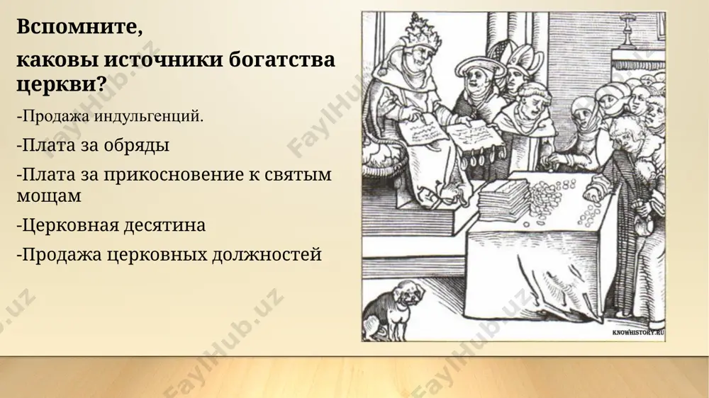 иболее интенсивно протекало в передовых в экономическом отношении городах германии (нюрнберг, страсбург, аугсбург), расположенных на торговых путях с юга на запад и восток. именно здесь рождались произведения нового гуманистического искусства — полотна дюрера и гольбейна, стихотворения г. сакса и и. фишарта. остальные области германской империи являлись провинциальным средневековым захолустьем, были оплотом обскурантизма и политической реакции. неравномерность экономического развития стала источником политической раздробленности германии. в ней не было экономических предпосылок для общенационального объединения. гуманисты высоко ценят разум, подлинные знания. в немецком гуманизме весьма популярен особый литературный жанр, высмеивающий глупость. сатиру на «дураков» (неразумных правителей, глупых попов, псевдоученых и т. д.) пишут с. брант, эразм роттердамский и др. характерно также, что первыми очагами гуманистической мысли в германии были университеты. именно в их стенах впервые появились ученые, которые, познакомившись с культурными достижениями античного мира и гуманистической культурой италии, начали атаки на схоластическую премудрость. они давали бой обскурантам, объявлявшим ересью любое отступление от христианской …