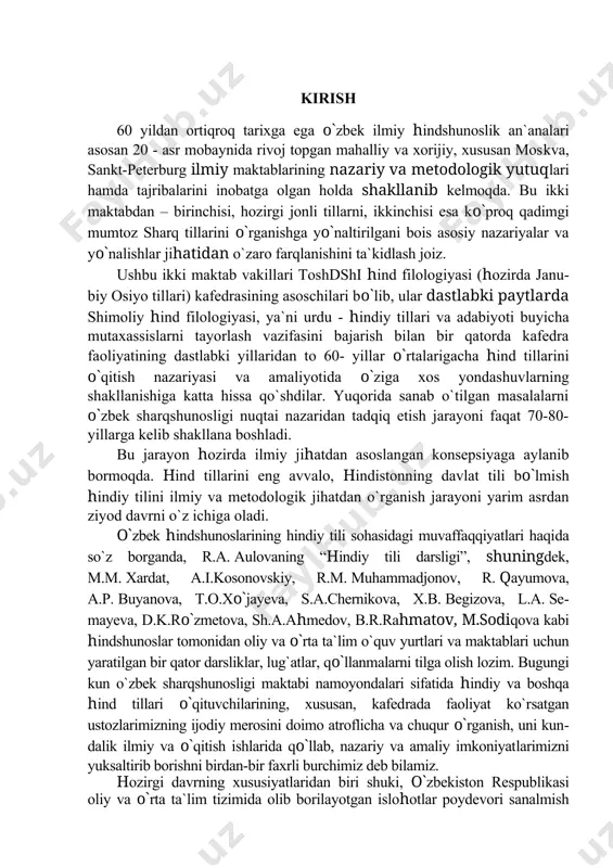 odiqova kabi hindshunoslar tomonidan oliy va o`rta ta`lim o`quv yurtlari va mak​tablari uchun yaratilgan bir qator darsliklar, lug`atlar, qo`llanmalarni tilga olish lozim. bugungi kun o`zbek sharqshunosligi maktabi namoyondalari sifatida hindiy va boshqa hind tillari o`qituvchilarining, xususan, kafed​rada faoliyat ko`r​satgan ustozlarimizning ijodiy merosini doimo atroflicha va chuqur o`rganish, uni kun​dalik ilmiy va o`qitish ishlarida qo`llab, naza​riy va amaliy imkoniyat​larimizni yuksaltirib borishni birdan-bir faxrli burchimiz deb bilamiz. hozirgi davrning xususiyatlaridan biri shuki, o`zbekiston respub​likasi oliy va o`rta ta`lim tizimida olib borilayotgan islohotlar poydevori sanalmish uzluksiz ta`lim konsepsiyasiga tayangan holda hindiy tilini o`qitish tizimida ham o`zgarishlar yuz berdi. endilikda bu sohada ham uch bosqichli tizimga o`tildi. ikkinchidan sakkizinchi sinfgacha birinchi bos​qich, so`ngra akademik litseylarda to`qqizinchidan o`n birinchi sinfgacha ikkinchi bosqich va nihoyat, oliy maktabning bakalavriat darajasi uchinchi bosqich hisoblanadi. shubhasiz, har bir bosqichning o`ziga xos xususiyatlari bor. lekin har bir bosqichga tegishli mushtarak va yetakchi, ilmiy va uslubiy tamoyil sifatida fikrimizcha, ona tilimiz …