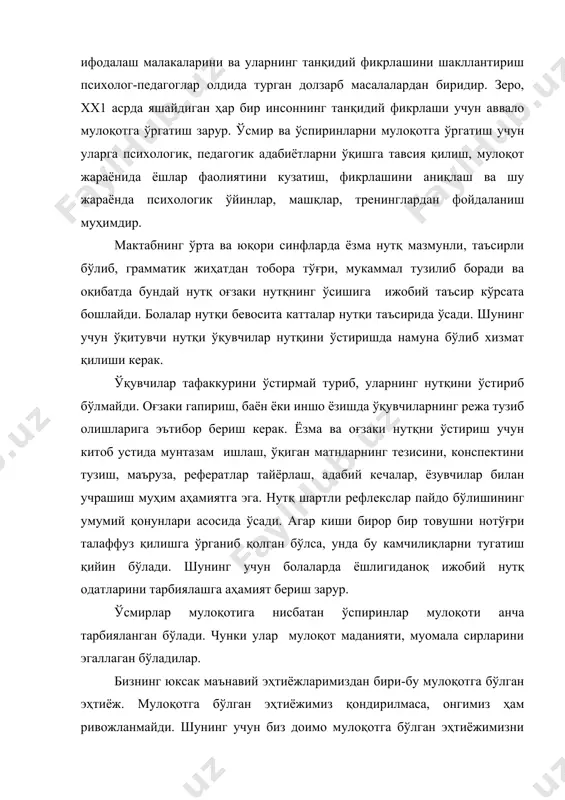 талар мулоқотида кўпинча мулоқот маданияти амалга оширилади, яъни бир-бирларини ҳурмат қилиш, ишониш, англаш кабилар. аммо баъзи пайтларда мулоқот бузилиши ҳам мумкин. чунки катталар айрим пайтларда бир-бирларини тушунмасдан хафа қилиб қўйишлари, кўнгилга оғир ботадиган гаплар айтиб юборишлари, натижада низоларни келтириб чиқаришлари мумкин. агар мулоқот маданияти кишиларда яхши шаклланган бўлса, улар бир-бирларини тушунишлари осон рўй беради. мулоқот маданияти ёшликдан оилада, ижтимоий муҳит таъсирида, ўз-ўзини англаш, тарбиялаш оқибатида шаклланиши мумкин. биз катталар ёшларга намуна, ибрат бўлишимиз бир-биримизга бўлган мулоқотимиздан келиб чиқади. “олтин сўзлар”(азизим, айланай, ўргилай, жуда ҳам ажойибсиз, бугун бошқачасиз, очилиб кетибсиз, кийимингиз жуда ярашибди каби) дан кундалик ҳаётимизда кўпроқ фойдаланишимиз зарур. катталар мулоқотига ёшлар тақлид қилишлари орқали уларда муомала санъати, маданияти шаклланиб боради. айниқса, оилада биз бу ҳолатларга эътибор беришимиз керак. чунки “қуш уясида кўрганини қилади” деган нақл бежиз эмас. катталар ҳам бир-бирларига вербал, новербал ва паралингвистик таъсир кўрсатадилар. биз вақти келганда имо-ишора, мимика, паузалар орқали ҳам бир-биримизга таъсир эта оламиз. бир …