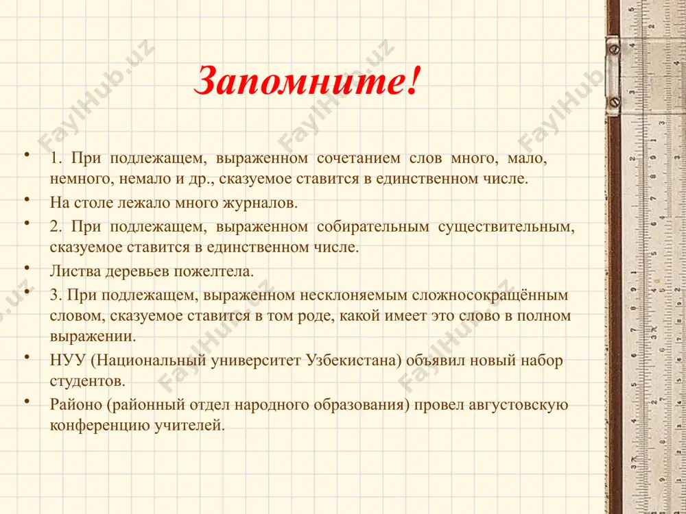 трактатов. книга ибн сины «канон врачебной науки» является самым известным произведением учёного. его медицинские труды были переведены на европейские языки и фактически являлись справочником для медиков и лекарей европы xii–xviii веков. image1.jpeg