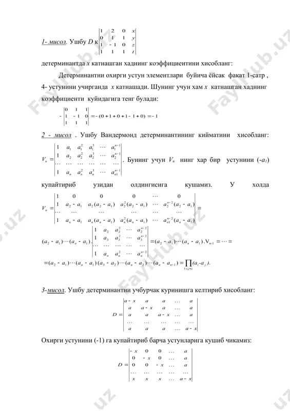 матрицанинг рангини унинг минорларидан фойдаланиб хисоблаш - Page 5