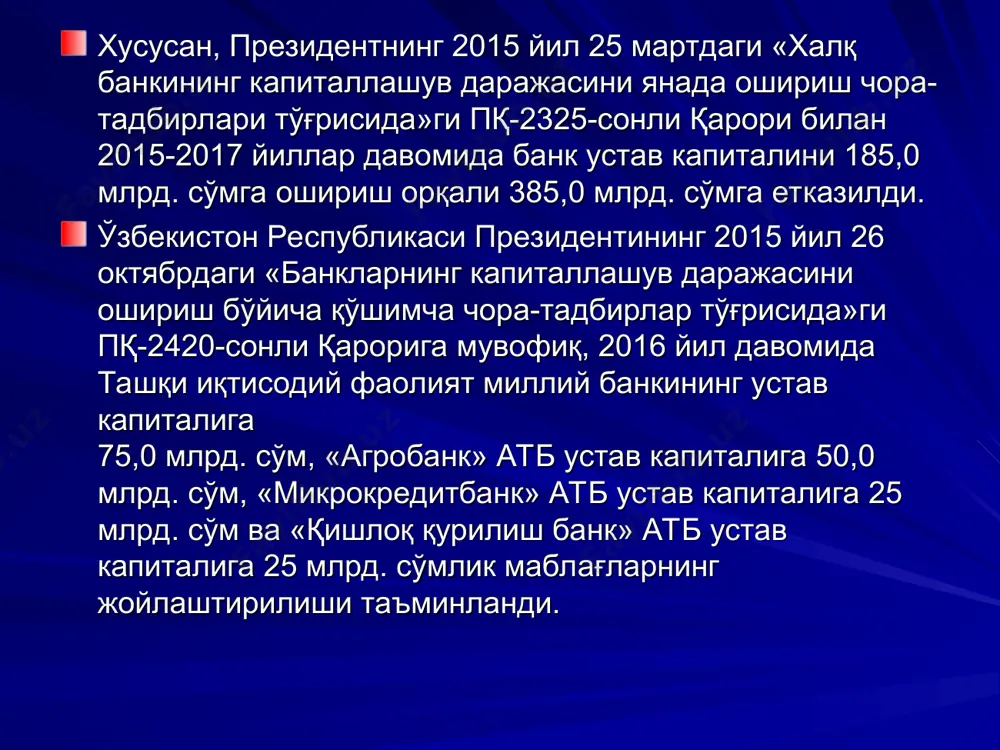 банкнинг фонд ва траст операциялари - Page 5