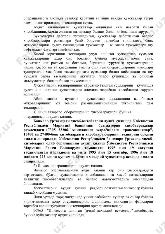 рувининг айрим кўрсатмаларида белгиланган ҳолларда баъзи ташкилотлар учун тушумни ўтказиш махсадида очилган иккиламчи ҳисобварақлари бўйича уларнинг очилиши ва маблағ ўтказилиши қонунийлиги, туриб қолган маблағлар юқори ташкилотларнинг ҳисобварақларига ўз вақтида ва тўғри ўтказилиши. аудит қилинаётган банк муассасасининг илова хиссбварақлари борлиги очилган ҳисобварақларни қайд этиш дафтарига қараб ва аналитик ҳисобни синтетик ҳисоб билан қиёслаш орқали аниқланади; в) халқ банкининг вакиллик ҳисобварағи бўйича кредит операциялари жисмоний шахсларнинг омонатларига, муассасалар ва ташкилотларнинг жорий ҳисобварақларига ноқонуний ўтказилган суммаларни аниқлаш мақсадида аудит қилинади. айни вақтда халқ банкида банк ходимларининг имзо намуналари борлиги ва банк муассасасидан халк банкининг ҳисобварағига сумма ўтказилгани бўйича келган ҳужжатлар тўғри расмийлаштирилгани аудит қилинади. шунингдек, банк муассасаларида ҳисоб-варағи бўлган барча халқ банки бўлимларига маблағ ўтказиш учун ҳужжатларнинг биринчи нусхалари асосида қайднома тузилишига ҳам йўл қўйилади. вакиллик ҳисобвараққа бошқа банк муассасаларидан айрим, омонатчилар ёки муассасалар ва ташкилотлар номига қонуний тарзда ўтказилгани шубха уйғотадиган суммалар келиб тушганида аудит ўтказиш раҳбари тегишли банк муассасидан шунга доир …