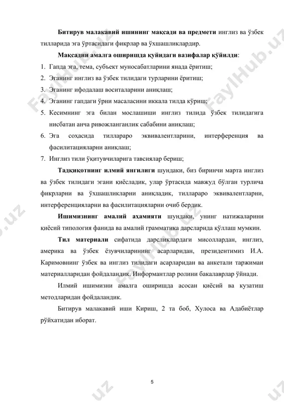 дек, бир иккинчи даражали бўлак бошқа иккинчи даражали бўлакка боғланиши ҳам мумкин. а. ғуломов ва м. асқаровларнинг фикрича (1961-1940) айрим иккинчи даражали бўлаклар, ўрнига қараб, бутун гапга қарашли ҳам мумкин. бош бўлакларнинг иккинчи даражали бўлаклардан устунлигини шундан ҳам кўриш мумкинки, улар ёлғиз ўзи мустақил гап ҳосил қилиши мумкин: у ёзяпти – he is writing; машина янги – the car is new. ҳар бир гап бўлаги, шу жумладан эга ҳам ўз лексик – морфологик хусусиятига ва маъно доирасига эга. турк, герман, роман, словян ва бошқа қатор тилларда эга бош келишикда (номенатив келишикда) бўлади. шунинг учун бу тилларни номенатив тиллар деб аталади. гап бўлаклари тўғрисида гапирар эканмиз, айрим олимлар аниқловчи иккинчи даражали бўлаклар ичида энг паст табақани ташкил қилади дейишади. бу тўғрисида и.п. иванов, в.в. бурлакова, г.г. почендов бундай дейдилар: видимо, будет правильным при установлении системы членов предложения исходя из роли членов предложения в образовании предложения и из характера их взаимных отношений. …