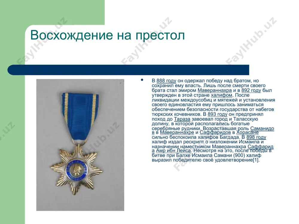 династи саманидов - Page 5