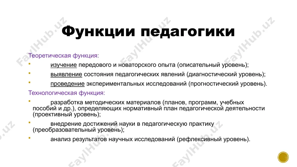 исследований практические (эмпирические): наблюдение (скрытое, открытое; включенное, неключенное; в полевых условиях, в лабораторных условиях; кратковременное, лонгитюдное и т.д.); эксперимент; опрос – устный (беседа и интервью) и письменный (анкетирование); тестирование и т.д. методы педагогических исследований математические: регистрация – выявление наличия определенного качества у каждого члена группы и общий подсчет тех, у кого данное качество имеется или отсутствует (например, число учеников, активно работающих на занятии, и число пассивных); ранжирование (ранговая оценка) – расположение собранных данных в определенной последовательности (в порядке убывания или нарастания каких-то показателей) и соответственно определение места в этом ряду каждого исследуемого (например, составление перечня наиболее предпочитаемых одноклассников); шкалирование – введение цифровых показателей в оценку отдельных сторон педагогических явлений; для этой цели испытуемым задают вопросы, отвечая на которые они должны выбрать одну из указанных оценок (например, в вопросе о занятии какой-либо деятельностью в свободное время выбрать один из оценочных ответов: увлекаюсь, занимаюсь регулярно, занимаюсь нерегулярно, ничем не занимаюсь). image4.png image3.png …