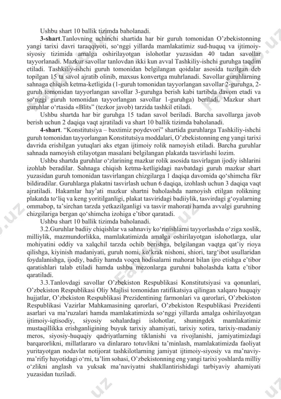a mamlakatimiz sud-huquq va ijtimoiy-siyosiy tizimida amalga oshirilayotgan islohotlarning mazmun-mohiyatini tushuntirib berishlari, shuningdek yuksak ma’naviyatli barkamol avlodni tarbiyalash hamda jamiyatda huquqiy madaniyatni yuksaltirishga qaratilgan takliflarni ko‘rgazmali tarzda namoyish etishlari shart. ushbu shartga 10 daqiqa vaqt beriladi va 10 ballik tizimda baholanadi. 2-shart. “nazariy bilim” shartida guruhlar o‘zaro bellashadilar. ushbu shartda har bir guruhga hakamlar hay’ati tomonidan uchtadan savol beriladi. avvaldan uchta savol konvertga solib muhrlanadi va jamoa sardori tomonidan ochiladi. savollarni o‘ylash uchun 1-javob berish uchun 2 daqiqa vaqt ajratiladi. savollarga to‘g‘ri, aniq va qisqa, shuningdek, hozir javoblik, nutqi ravonlik bilan tahliliy javob bergan hamda ushbu shart davomida to‘plangan umumiy ballar yig‘indisiga ko‘ra eng ko‘p ballga ega bo‘lgan guruh ushbu shart g‘olibi hisoblanadi. ushbu shart 10 ballik tizimda baholanadi. 3-shart.tanlovning uchinchi shartida har bir guruh tomonidan o’zbekistonning yangi tarixi davri taraqqiyoti, so‘nggi yillarda mamlakatimiz sud-huquq va ijtimoiy-siyosiy tizimida amalga oshirilayotgan islohotlar yuzasidan 40 tadan savollar tayyorlanadi. mazkur savollar tanlovdan ikki …