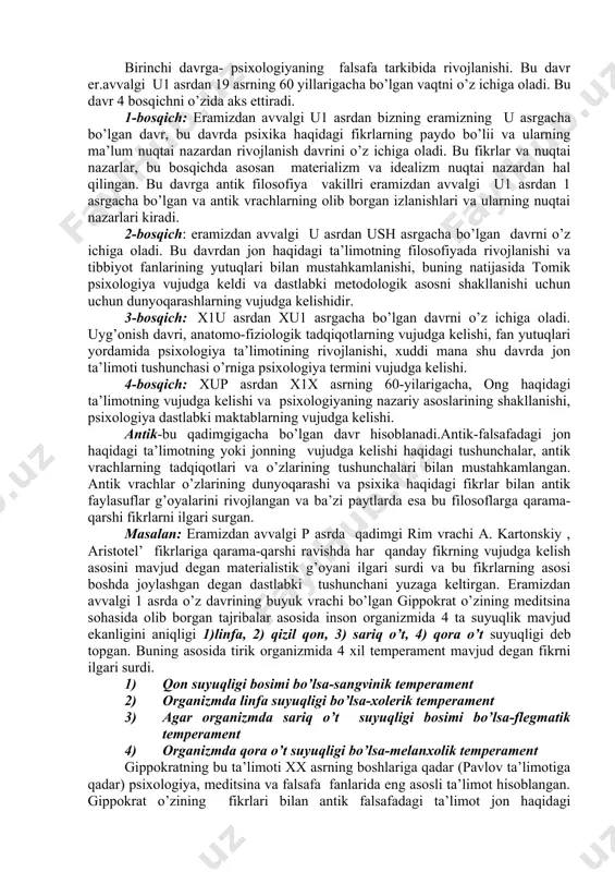 iv psixologiya maktabiga aylandi. platon ob’ektiv idealizmni targ’ib qilgan holda antik falsafada dualizm yo’alishiga asos soldi. antik falsafaning birlamchi materializm g’oyalarini targ’ib qilan faylasuflardan biri milet maktabining vakillaridir. uning asoschisi grek faylasufi fales hisoblanadi. fales jon va ruh haqidagi va uning asoslari haqida quyidagi fikrlarni ilgari surdi. uning fikricha «jonning ruhning asosini aohida xossaga ega bo’lgan materiya hosil qiladi, ya’ni jonning asosini (suv) tashkil qiladi» degan fikrni ilgari suradi. uning shogirdlari anaksimen va anaksagorlarning ruhning asosini ma’lum moddiy asosini materiyadan izlab, anaksamen ruhning asosini (havo) tashkil qiladi desa, aniksagor esa (olov) tashkil qiladi degan. materialistik oqim vakillari idealistik oqim g’oyalariga qarshi fikrlarni ilgari suradilar, materialistik oqim vakillarining fikricha dunyoning asosida bitta moddiy narsa yotadi. inson va uning ruhiy hayoti ham ana moddiy narsadan iboartdir deganlar. antik falsafaning eng yirik namoyondasi, psixologiya haqidagi dastlabki ilmiy mulohazalarini keltirgan fpylasuf aristotel’ (arastu) hisoblanadi. shuning uchun hamki u «psixologiya fanining otasi» degan nom olgan. …