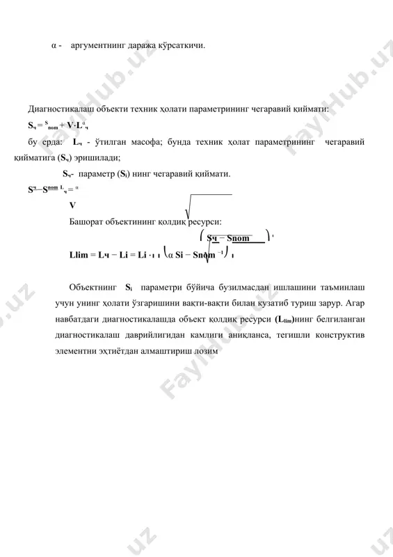 ида тормозланиш йўли, барқарор секинлашиш, тормоз тизимининг ишлаб кетиш вақти аниқланади. тўхтагандаги тормоз тизими (қўл тормози) йўл шароитларида синалганда йўлнинг нишаблик параметридан фойдаланилади; бу нишабликда қўл тормози тизими атвнинг қўзғалмас ҳолатини ёки горизонтал йўлда унинг секинлашишини таъминлайди. атвнинг турғунлиги, бошланғич ҳаракат тезлиги 50 км/соат бўлганда тормозлаганда атв меъёрий ҳаракат йўлагида қолиш қобилияти билан баҳоланади. мухосара (блокировка)га қарши тизимлар (мқт) билан жиҳозланган автотранспорт воситалари, 50 км/соат бошланғич ҳаракат тезлиги билан жиҳозланган ҳолатда тормозланганда сурилиб ёки тойиб кетиш ва сирпаниш изларини мқтни узиш тезлигига (15 км/соатдан кўп эмас) етгунча йўл қопламасида қолдирмаслиги керак. тормоз хусусиятларининг назорати кўпроқ стенд синовлари услуби билан олиб борилади, чунки йўл синовларининг иш ҳажмлари кўпроқ ва катта сатҳдаги майдонларни талаб этади. ишчи, заҳира ва қўл тормоз тизимлари, тормозланиш самарадорлиги параметрлари бўйича стенд шароитида текширилганда, солиштирма тормоз кучининг умумий қиймати аниқланади. пневматик юритмали ишчи тормоз тизими тормозланиш самарадорлиги параметрлари бўйича текширилганда тормоз тизимининг ишлаб кетиш вақти ёки тормоз юритмасининг …