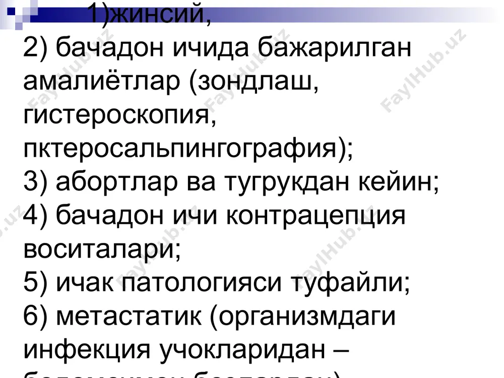 ниаз клиникаси куп микдорда ажралмалар, купиксимон, кичишиш, ачишиш, пешоб ажралганда огрик. кин кузгуларида ажралмалар, гиперемия ва кин ва бачадон буйни шиллик каватининг шиши. трихомониазни даволаш метронидазол (трихопол), тинидазол (фасижин), тиберал махаллий (метронидазол. клион д, тержинан, полижинакс). даволаниш натижаси 2-3 хайз цикли давомида аникланади. хламидиоз. хламидияли инфекция жинсий йул оркали юкадиган касалликлар ичида биринчи уринларнинг бирида туради. хламидиялар облигант хужайра ичидаги паразит. клиник белгилари носпецифик ва торпид шаклада кечиши хусусиятли. микоплазмали инфекция имуннодефицит холати бор аёлларда купрок кузатилади. уткир ва сурункали шаклда кечади, специфик симптомсиз. торпид кечиш хусусиятли. микоплазмалар ташки ва ички жинсий аъзоларда яллигланиш жараёнини чакириши мумкин, айникса йирингли тубо-овариал хосилалар. бепуштлик ва хомиладорликни муддатига етмаслик сабаби эканлиги аникланган. микоплазмозни даволаш хламидиозни даволаш сингари. тетрациклин каторидаги антибиотиклар, макролидлар, фторхинолонлар. антибактериал даволаш иммуномодуляторлар. бактериал вагиноз 20-30% репродуктив ёшдаги аёлларда учрайди, асоратлари хомиладорликни муддатига етмаслиги, эндометрит, сальпингоофорит. бактериал вагинозда кин микрофлораси узгаради лактобактериялар камайиши, бактероидлар, пептострептококклар, гарднереллалар, микоплазмалар ва бошка анаэроблар купайиши …
