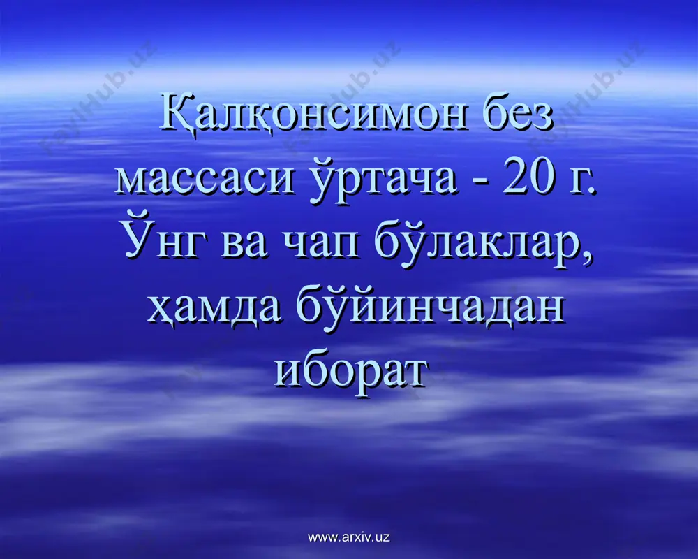 – буқоқ тарқалиши 50 % гача, сийдик билан йод экскрецияси 20-49 % мкг/л гача пасайади. гипотиреоз учраши эхтимоллиги мавжуд. • оғир даражаси – буқоқ таркалиши 100 % гача етиши мумкин, сийдик билан йод экскрецияси 20 мкг/л гача пасайиб кетади. кретинизм холати 1 до 10 % диагностика қилинади. www.arxiv.uz www.arxiv.uz буқоқ нима дегани? «буқоқ» термини қалқонсимон бези ҳажми катталашишини англатади www.arxiv.uz www.arxiv.uz эндемик буқоқ – бу йод дефицити ҳолати билан боғлиқ касаллик бўлиб, у эндемик зоналарда яшайдиган кишиларда йод етишмовчилиги туфайли ривожланади www.arxiv.uz www.arxiv.uz эутиреоз нима дегани? эутиреоз – бу қалқонсимон без функцияси бузилмаган холати www.arxiv.uz www.arxiv.uz гипотиреоз нима дегани? гипотиреоз – бу организмда тиреоид гормонлар турғун етишмовчилиги билан боғлиқ синдром www.arxiv.uz www.arxiv.uz гипотиреознинг сабаблари: сурункали аутоиммун тиреоидит (хашимото буқоғи) тиреоидэктомия радиоактив йод билан даволаш www.arxiv.uz www.arxiv.uz гипотиреоз қандай намоён бўлади? тез чарчаш апатия умумий дармонсизлик иштаҳа пасайиши тери қуруқлиги шиллиқ шиш вазн ортиши хотира сусайиши қабзият ва бошқалар www.arxiv.uz www.arxiv.uz …