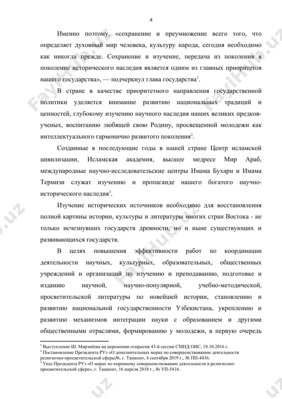 нитель» — хранитель корана, запоминающий его наизусть. сведения о жизни и научной деятельности учёного ограничены. он родился в 1549 году в бухаре. отец хафиз-и таныш бухари мир мухаммад был приближённым шейбанида убайдулла-хана. в 50-х годах xvi века уехал в кашгар и умер там. хафиз-и таныш бухари, как и его отец – мир мухаммад, был близок ко двору правителя шейбанидов, начиная с 1583 года до конца жизни являлся летописцем (вакианавис) абдулла-хана ii. степень изученности темы работы. существующую литературу, относящуюся философским аспектам мировоззрения хафиза, следует разделить на несколько групп: исследования по персидской литературе, собственно исследования по философским, религиозным гностическим аспектам мировоззрения хафиза. прежде всего, информацию о поэте можно почерпнуть из общих работ по персидской литературе. среди них следует выделить труды е.э. бертельса , а. корбена . из работ по мусульманской философии необходимо выделить исследования г.о. волфсона , т.к. ибрагима , мир вали ад-дина , а.в. сагадеева и а.в. смирнова как наиболее важные …
