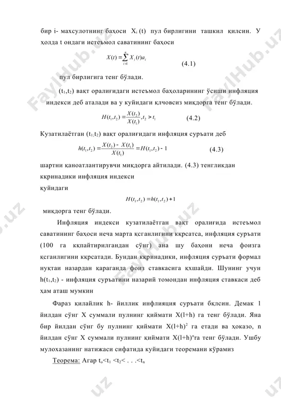 метини ташкил қилади. инфляция миллий пул бирлигининг харид қувватини пасайиши ва мамлакат ичида нарх-навонинг қсиб кетишида намоён бўлади. шунинг учун ўрта ва узоқ муддатли молия операцияларида уни назарга олмаслик катта миқдордаги зарарга олиб келиши мумкин. инфляция суръати товар ва хизматлар баҳоларининг ўртача ўзгаришини характерловчи инфляция индекси ёрдамида қлчанади. инфляция индекси - маълум (фиксирланган) миқдордаги товар ва хизматлар савати баҳосининг тайин бир вақт оралиғида ўртача ўзгаришини аниқловчи кқрсаткичдир. истеъмол саватига киритиладиган товар ва хизматлар турларини олдиндан мқлжалланган мақсадга мувофиқ равишда турлича талқин қилиш мумкин. масалан, 1 хафта, 1 ой, 1 квартал ва 1 йилга мқлжалланган озиқ-овқатлардан тузилган истеъмол саватлари учун инфляция индексини ҳисоблаш мумкин. шунингдек, минимал яшаш даражасини аниқлаш учун истеъмол саватини тузиш мумкин. бундай саватга энг зарур бқлган озиқ-овқатлар ва кийим-кечаклар ҳамда хизматлар киритилади. инфляция индексини ишлаб чиқаришнинг турли соҳалари учун ҳамда ялпи миллий махсулот (ямм) учун ҳам ҳисоблаш мумкин. фараз қилайлик, истеъмол саватига n хил махсулот ва хизматлар киритилсин. …