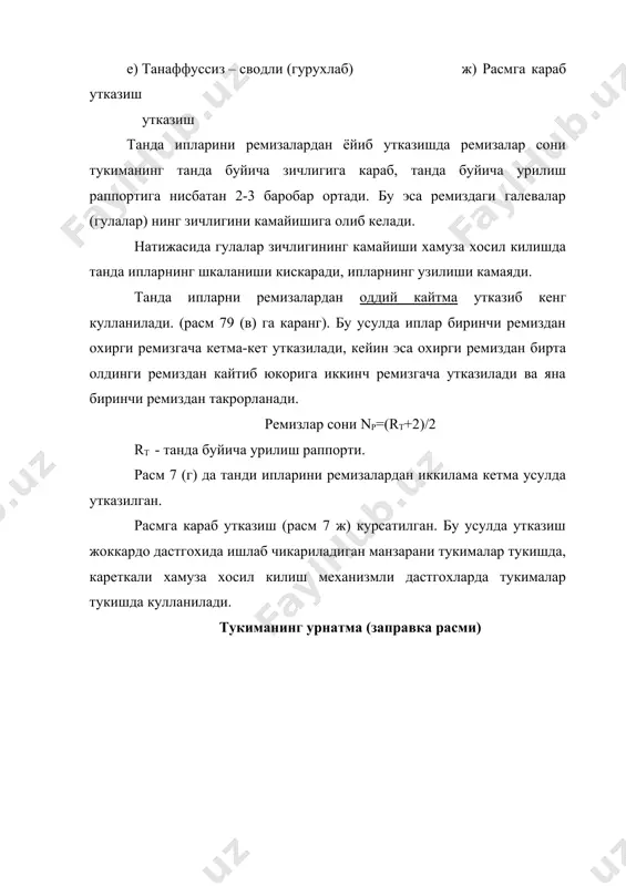ремизлардан танда ипларини утказиш усуллари - Page 4