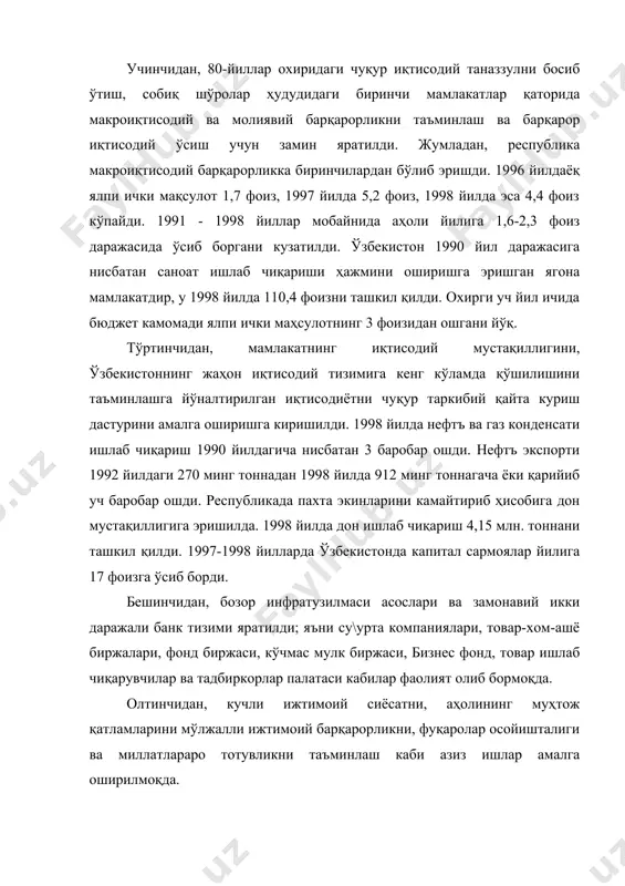 идаги ютуқлар энг аввало, биринчи чақириқ олий мажлиснинг ix сессиясида қабул қилинган «таълим тў\рисида» ги қонун ва «кадрлар тайёрлаш миллий дастур»ларининг қабул қилиниши билан ҳам бо\лиқдир. кадрлар тайёрлаш миллий дастурининг бош йўналиши - давлат, жамият ва оила олдидаги масъулиятни англаб етадиган, мустақил фикрлай оладиган, ўз фикр ва мулоҳазаларини ҳимоя қила оладиган озод шахсни тарбиялашга қаратилгандир. шу маънода, «таълим тў\рисида»ги ва «кадрлар тайёрлаш миллий дастурини бажаришиш ўз натижаларини бермоқда. умумий ўрта таълим йўналишда таълим тизими мазмунини таркибий қайта куриш ва тубдан янгилаш, таълим олувчиларнинг юксак тайёргарлик даражаси, малакаси, маданий ва маънавий-аҳлоқий савиясининг сифатига қуйиладиган зарур талабларни белгилаб берувчи давлат таълим стандартлари ишлаб чиқилди ҳамда улар асосида ўқув дастурларининг янги авлоди яратилди. мазкур давлат таълим стандартлари ва ўқув дастурлари 1998-1999 ўқув йилида 24 та, шунингдек, ҳудудий таълим бошқаруви органларининг буйру\и билан 322 та умумий ўрта таълим мактабида тажриба синовдан ўтказилди. 1998 йилда умумий ўрта таълим мактабларининг 5-6 синфлари учун 7 номдаги дарсликларнинг …