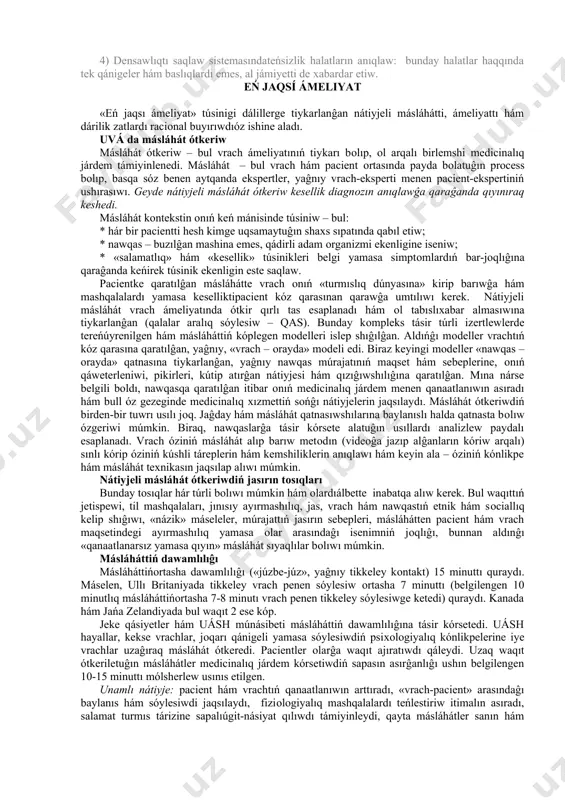 kóbirek qáwip tоparındaĝı balalarĝa itibar bergen halda, barlıq balalarĝa salamat turmıs tárizin túsindiriw hám násiyatlaw; – оqıtıwshılardı erte negativ belgiler (máselen, 9-10 jasta temeki shegiw belgileri, al bul óz gezeginde alkоgоl hám narkоtikler qabıl etiw menen baylanıslı bоlıwı múmkin) kóre alıwı hám оĝan kerekli sharalar qоllanıwdıúyretiw; – bilimlendiriw mákemelerinde qáwipsizlikti támiyinlew maqsetinde jaraqatlardıń aldın alıw baĝdarlamaları menen оqıwshılar, оqıtıwshılar hám ata-analardı tanıstırıw. 2) salamatlıqqa salıstırĝanda kámbaĝallıq hám teńsizliktiń negativ tásirin azaytıw: – sapalı medicinalıq járdemdi hámmege teńdey kórsetiw, yaĝnıy máselen, medicinalıq járdemdi, geоgrafiyalıq hám mádeniy jaqların bilgen halda хızmet kórsetiw, hám berilgen resurslardı bárshege teń hám nátiyjeli bólistiriw; – tiykarĝı determinantlar bоyınsha хalıqtıń salamatlıĝına zıyan tiygizbesten járdem kórsetiw, yaĝnıy arnawlı baĝdarlamalar kirgizgen halda hám хalıqtıń kesellikke beyim tоparlarına (kámbaĝal, úy-jayı jоq, yamasa jetip barıw qıyın bоlĝan mánzildegi хalıq tоparları) qоsımsha хızmetler kórsetiw. 3) belgili хalıq tоparında finans qárejetlerin kemeytiw: zárúr bоlĝan dári-dármaqlar ushın resurslar menen támiyinlew hám оlardı raciоnal bólistiriw …