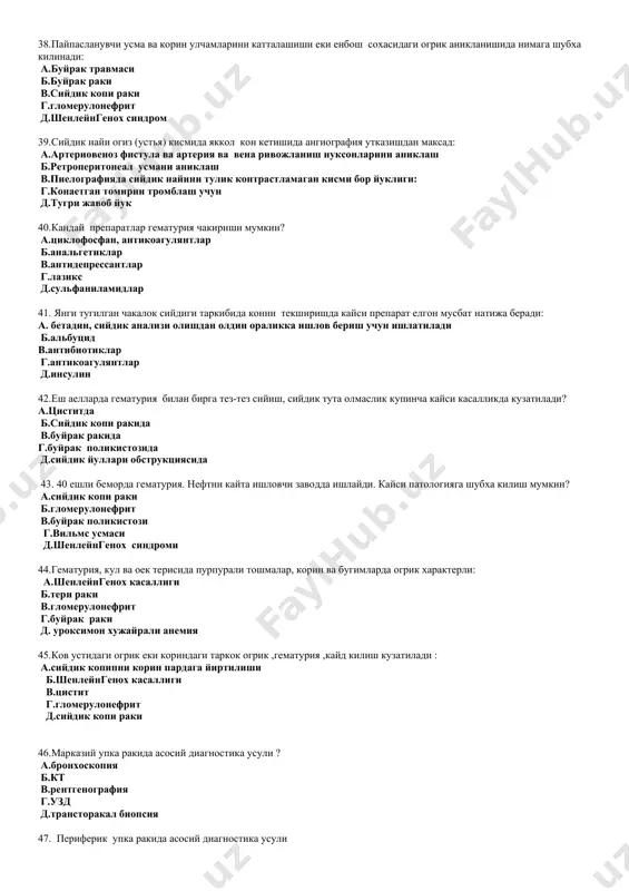 xarakterli: a.shenleyngenox kasalligi b.teri raki v.glomerulonefrit g.buyrak raki d. uroksimon xujayrali anemiya 45.kov ustidagi ogrik eki korindagi tarkok ogrik ,gematuriya ,kayd kilish kuzatiladi : a.siydik kopipni korin pardaga yirtilishi b.shenleyngenox kasalligi v.tsistit g.glomerulonefrit d.siydik kopi raki 46.markaziy upka rakida asosiy diagnostika usuli ? a.bronxoskopiya b.kt v.rentgenografiya g.uzd d.transtorakal biopsiya 47. periferik upka rakida asosiy diagnostika usuli a.transtorakal biopsiya b.bronxoskopiya v.uzd g.rentgenografiya d.kt 48.kon tuflash kuzatiladi (o.ch) a.javoblar ichida tugrisi yuk b.upka raki v.upka abstsessi g.bronxoektatik kasallik d.gemorragik vaskulit 49.oshkozon rakini uzok organlarga metastazini kursating (o.ch) a.suyakka mts b.virxov mts v.krukenberg mts g.shnitsler mts d.djekson mts 50. prostata rakida tekshiruv usullarini kursating (o.ch) a.rentgenologik tekshiruv b.prostata spetsifik antigenini aniklash v.tugri ichakni barmok bilan tekshirish g.transrektal sonografiya d.siydik kopi orkali sonografiya 51.kukrak bezi rakida kanday polliativ operatsiya utkaziladi a.ablyatsiya b.xolsted buyicha operatsiya v.sektoral rezektsiya g.bloxin buyicha operatsiya d. peyti buyicha operatsiya 52.limfogranulematozni gistologik formalarini aniklang (o.ch.) a. limforetikulyar b. limfogisteotsitar v. nodulyar …