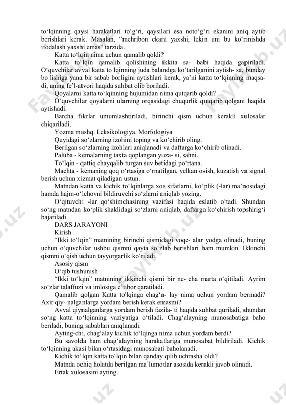 uhbat quriladi. asosiy qism o‘qib tushunish “ikki to‘lqin” matnining birinchi qismi bir ne- cha marta o‘qitiladi. ayrim so‘zlar talaffuzi va im- losiga e’tibor qaratiladi. dengiz - okeanning quruqlikka tutashgan yoki quruqlikka yorib kirgan bo‘lagi. berilgan so‘zning izohini daftarga ko‘chirib olish so‘raladi. katta va kichik to‘lqinning fe’l-atvori bir xil ekanmi? javobingizni izohlang. o‘quvchilar o‘qiganlari asosida savolga im- kon qadar to‘liqroq javob berishlari mumkin. har bir o‘quvchi to‘lqinlarning bittadan sifatini aytib, uni tavsiflab bersa ham bo ladi. javoblar aytib bo‘lingandan so‘ng matnning shu savolga javob bo‘ladigan qismini qayta o‘qib berish orqali javoblar tekshirib olinadi. katta to‘lqin kichik to‘lqinga qanday meh- ribonchilik ko‘rsatdi? ayting-chi, bu to‘g‘rimi? muzqaymoq bilan bog liq voqea yodga so- linadi, ushbu harakatning to‘g‘ri yoki noto‘g‘ri ekaniga munosabat so‘raladi. suhbat so‘ngida o‘quvchilar katta to‘lqinning qaysi harakatlari to‘g‘ri, qaysilari esa noto‘g‘ri ekanini aniq aytib berishlari kerak. masalan, “mehribon ekani yaxshi, lekin uni bu ko‘rinishda ifodalash yaxshi emas” tarzida. katta to‘lqin nima …