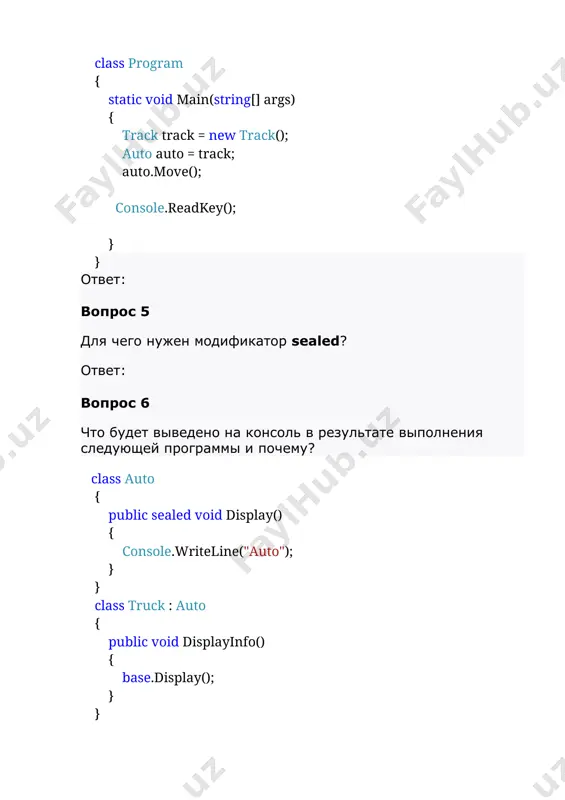 полиморфизм. виртуальные методы и свойства - Page 4
