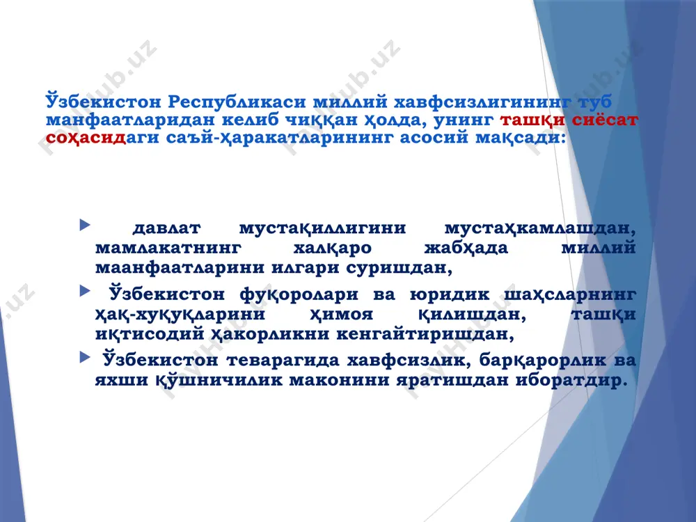 ивожланиш ва яхши қўшничилик ҳудудига айланди. ташқи сиёсат асосий йўналишларидан яна бири бу йирик стратегик ҳамкорлик бор давлатлар билан алоқаларни ривожлантиришдир. бу авваломбор россия, хитой, ақш, япония, жанубий корея, туркия, араб мамлакатлари, европа иттифоқи ва осиё мамлакатларидир. нуфузли халқаро ташкилотлар доирасида ҳамкорлик ўзбекистон ташқи сиёсатининг муҳим йўналишларидандир. бмт ва унинг иҳтисослашган муссасалари, ислом конференцияси ташкилоти, ехҳт, мдҳ (ўзбекистон жорий йил мдҳ давлатларида раислик қилмоқда), шҳт (узбекистон вакили биринчи марта ушбу ташкилотининг бош котиби этиб тайинланди), туркий тилли давлатлар кенгаши доирасида ҳамкорлик изчил амалга оширлилмоқда. коронавирус пандемияси даврида ҳамкорликни ривожлантириш коронавирус пандемиясига қарши кураш, унинг мамлакатимизда кенг таркалишини олдини олиш ҳамда мамлакат иқтисодиётига салбий таъсирини камайтириш мақсадида 57 та лойиҳа асосида ўзбекистонга бошқа мамлакатлардан (ақш, буюк британия, германия, италия, ххр, сингапур, украина) асбоб-ускуналар келтирилди. шу билан бирга, 9 та мамлакатга ўзбекистоннинг гуманитар юклари етказилди (озарбайжон, беларус, рф, ххр, эрон, венгрия, кирғизистон, тожикистон, афғонистон). хорижий инвестицияларнинг окими ва узлаштирилиши 13,3 млрд. ақш …