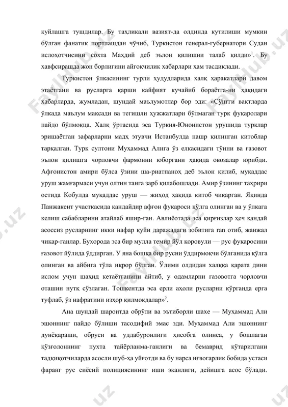ни талаб қилди»1. бу хавфсирашда жон борлигини айғоқчилик хабарлари ҳам тасдиклади. туркистон ўлкасининг турли ҳудудларида халқ ҳаракатлари давом этаётгани ва русларга қарши кайфият кучайиб бораётга-ни ҳақидаги хабарларда, жумладан, шундай маълумотлар бор эди: «сўнгги вақтларда ўлкада маълум мақсади ва тегишли ҳужжатлари бўлмаган турк фуқаролари пайдо бўлмоқца. халқ ўртасида эса туркия-юнонистон урушида турклар эришаётган зафарларни мадҳ этувчи истанбулда нашр қилинган китоблар тарқалган. турк султони муҳаммад алига ўз елкасидаги тўнни ва ғазовот эълон қилишга чорловчи фармонни юборгани ҳақида овозалар юрибди. афғонистон амири бўлса ўзини ша-риатпаноҳ деб эълон қилиб, муқаддас уруш жамғармаси учун олтин танга зарб қилабошлади. амир ўзининг таҳрири остида кобулда муқаддас уруш — жиҳод ҳақида китоб чиқарган. яқинда панжакент участкасида қандайдир афғон фуқароси қўлга олинган ва у ўлкага келиш сабабларини атайлаб яшир-ган. авлиёотада эса қирғизлар ҳеч қандай асоссиз русларнинг икки нафар қуйи даражадаги зобитига ran отиб, жанжал чиқар-ганлар. бухорода эса бир мулла темир йўл қоровули — рус фуқаросини ғазовот йўлида ўддирган. у …