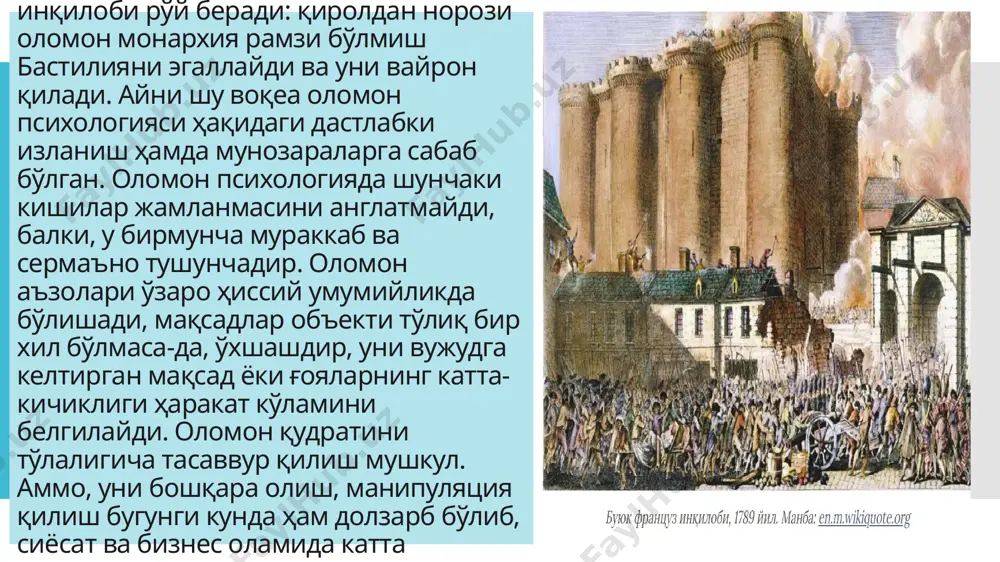 оломон ва жамоа - Page 5