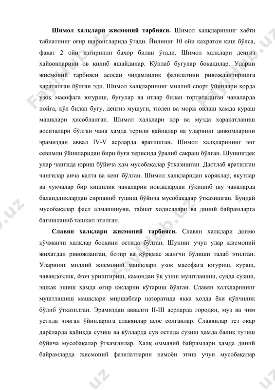 буқа ва отларни йиқитиш, айиқлар билан курашиш машқлари энг асосий мусобақалар ҳисобланган. қуйида жаҳон халқларининг жисмоний ҳаракатлари ва халқ ўйинларидан намуналар берилган. фойдаланилган адабиётлар 1. б.и.загорский, и.п.залетаев, ю.п.пузир. физическая культура. м.1989 г. 2. в.в.столбов. истор.физ.культ. учебник. м. 1989 г. 1. 3.н.ф.кулинко. история и организация физическая культури. м.1992. 3. н.к.макерцев. страници истории спорта.м.1987. 4. е.л.озерецкая. олимпийские игри. л.1990. 5. е.л.озерецкая. олимпийский факел над римом. м. 1990. 6. п.а.соболев. олимпия, африка, америка,азия,рим. м.1990. 7. и.г.чудинов. история физической культури. м.1990. 8. а.о.романов. международное спортивное движение. м. 1993. 9. б.хавин. все об олимпийских играх. м.1994. 10. д.д.егоров. все о спорте. м. 1994. 11. жисмоний тарбия тарихи. тошкент. укитувчи. 1989. 12. в.г.кудрявцева. спорт мира и мир спорта. м. 1997. 13. л.кун. всеобшая история физической культури. м. 1992. 14. а.п.романов. мок и международное спортивние движение. м. 1990.