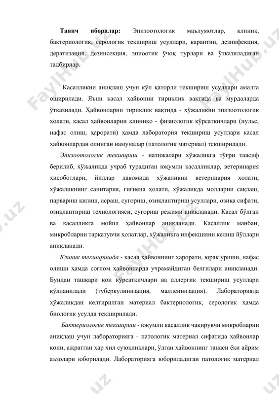юбориладиган патматериал яхшилаб ўралиб ташқи муҳитга тарқалиб, уни ифлослантиришини олдини олиш тадбирлари кўрилиб тоза ҳолда лабораторияга етказилиши лозим. бактериологик усулда юборилган материалдан суртмалар тайёрланиб микроскоп остида кўрилади ва озиқа муҳитларига эқилади. айрим ҳолларда лаборатория ҳайвонларига юборилиб биопроба усулида касаллик аниқланади. микроскопда кўрилганда микроорганизмларнинг шакли, катталиги, жойлашиши, тузилиши, ҳаракатчанлиги аниқланади. бактериялар шаклларига кўра 3 та асосий гуруҳга бўлинади. · шарсимонлар (кокклар) · таёқчасимон (бактерия ва бациллалар) · спиралсимон (вибрионлар, спириллар) серологик усули - касал ҳайвонлар қон зардоби таркибида махсус антителаларни махсус зардоблар ёрдамида антиген билан аниқланади. бундай реакциялардан ра (реакция агглютинация), рск (комплементларни боғланиш реакцияси), рп (преципитация реакцияси) лаборатория шароитида кенг қўлланилади. текшириш учун хўжаликларда ҳайвонлардан олинган қон зардоби ишлатилади. қон зардоби лабораторияга қайднома билан юборилиб ҳайвонларнинг тури, қулоғидаги тартиб номери, қон намунаси олинган кун, ой ва йил кўрсатилган бўлиши керак. агглютинация реакцияси - бруцеллёз, паратиф, паррандаларнинг пуллороз касаллигини аниқлашда қўлланилади. бу усул касал ҳайвонлар қон зардоби таркибидаги антителаларни олдин аниқ …