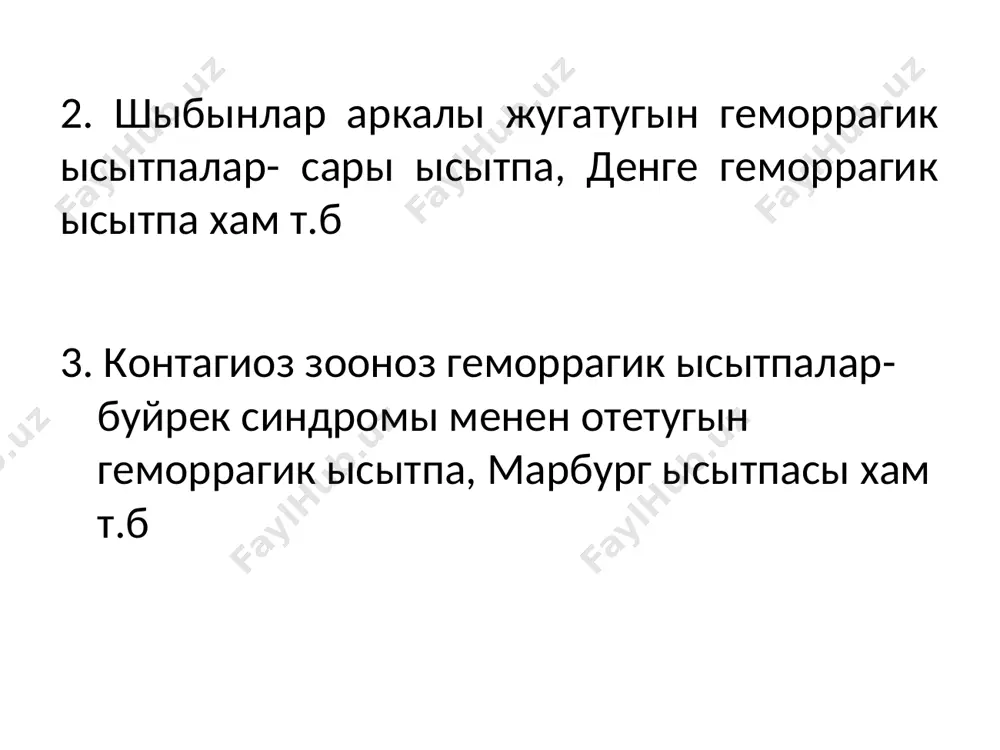 оцитлер саны нормада ямаса лейкоцитоз болган жагдайларда кеселлик женил отеди хам наукаслар сауалып кетеди. улыума сидик анализи: гипоизостенурия, микрогематурия. специфик усыл антителанын igm ямаса igg классларын ифа усылында аныклау; ø пцр усылында вирусы геномын аныклау; ø патологоанатомиялык материалдан иммуногистохимик усыл менен антигенди ажыратып алыу; наукаста геморрагик кеселлигине гуман кылынганда «жгут» сынамасын откериу мумкин(пайда болган петехиалар саны 20 дан асса сынама он «+» болып есапланады. емлеу наукасты госпитализация кылыу зарур. катан жатак режими! 3 топар емлеу шараларын оз ишине алады. интоксикация хам шокка карсы геморрагик синдромга карсы журек- кан тамыр искерлигин жаксылау хам иринли тери-септик аскыныулардын алдын алыуга каратылады. емлеу емлеу клиникалык кешиуи,кеселлик муддети хам ауырлыгына карап откериледи. геморрагик дауирге шекем дезинтоксикацион суйыклыкларды (кристаллоид хам коллоид) коп мугдарда в/и не жибериу геморрагик дауирде– кан препаратларын куйыу глюкокортикостероидлар (преднизолон) емлеу этиотроп терапия (ямаса вируска карсы): интерферон индукторлары интерферонлар (циклоферон) интерлейкинлар (ронколейкин) вируска туурыдан- тууры тасир кылыушы препаратлар – рибавирин, ацикловир специфик иммунотерапия: …