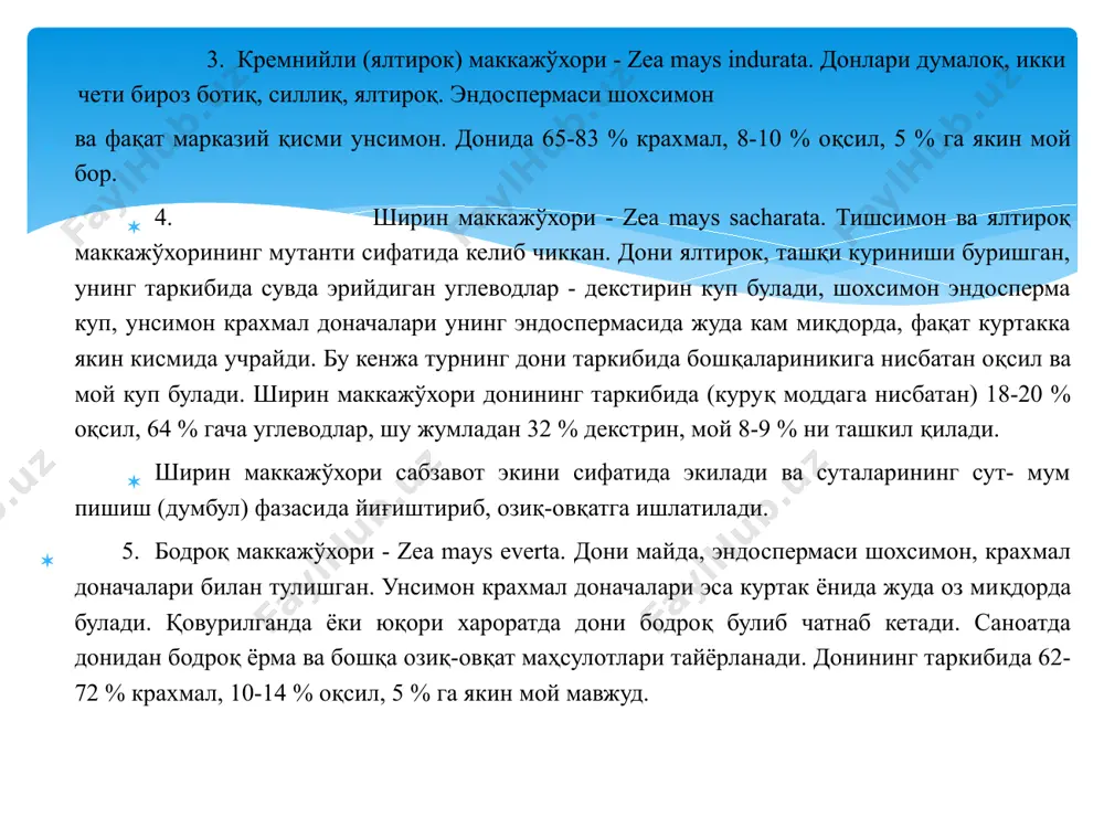5,0 8. 90х30 3,2 3,8 32,3 ширин маккажўхори шерзод навининг турли экиш схемаларида ҳосилдорлик кўрсаткичлари № озиқ моддалар ўсимлик (% хисобида) баргида поясида донида илдизида сутасида 1. углерод 26,6 24,5 32,0 7,0 9,8 2. кислород 27,7 23,7 31,8 7,1 9,7 3. водород 26,3 22,7 34,8 9,5 9,7 4. азот 25,0 13,8 46,0 6,3 8,9 5. фосфор 28,6 10,5 52,3 4,2 4,4 6. калий 45,2 33,2 14,2 3,6 4,7 7. калъқий 58,2 18,0 3,4 19,5 0,9 8. магний 32,3 21,0 34,2 6,8 5,6 9. олтингугурт 39,8 22,7 25,8 10,7 1,1 10. темир 23,0 14,6 15,7 44,1 2,7 11. кремний 62,3 8,6 0,4 27,6 1,1 12. алюминий 19,5 2,0 6,7 66,3 4,6 13. хлор 42,8 36,9 7,1 5,4 7,8 14. марганеқ 27,9 12,6 35,7 14,9 8,0 маккажўхори ўсимлигида озиқмоддаларининг тақсимланиши маҳсулот тури қуруқ модда оқсил мой кул углеводлар ширин маккажўхори консервалангани 24,0 2,5 0,9 1,0 19,6 горох консерваланган 14,6 3,3 0,2 1,0 …