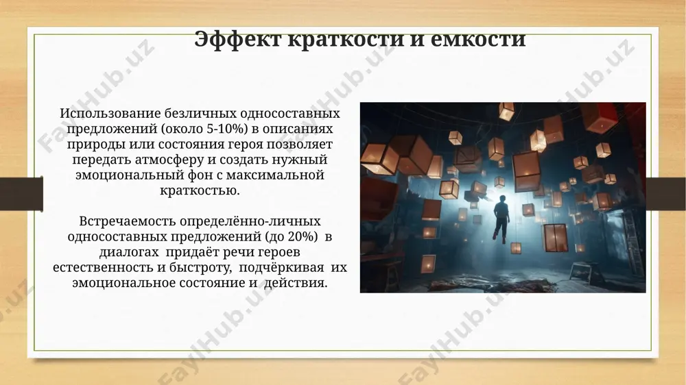 на односоставных предложениях, часто усиливает эмоциональное воздействие, например, чередование 2-3 номинативных и безличных предложений создаёт эффект нарастания напряжения. роль односоставных предложений в описании односоставные предложения, составляющие до 30% текста описания, создают эффект лаконичности и усиливают эмоциональное воздействие за счёт фокуса на главном признаке описываемого объекта. насыщение описания именными односоставными предложениями (до 25%) позволяет автору сконцентрировать внимание читателя на статичных характеристиках, создавая чёткую и запоминающуюся картину. односоставные предложения и композиция рассказа в кульминационных сценах коротких рассказов преобладание номинативных предложений (до 50%) может подчеркнуть статичность ситуации или шокирующее событие. односоставные предложения, особенно безличные, часто используются для создания атмосферы, например, в описаниях природы (2-3 предложения) в начале рассказа, задавая эмоциональный тон повествования. примеры из известных рассказов в рассказе чехова "хамелеон" часто используются односоставные безличные предложения, например, "пахнет черемухой", создавая атмосферу неопределенности и подчеркивая субъективность восприятия. таких предложений около 15-20. в "вишневом саде" а.п. чехова наблюдается использование односоставных назывных предложений для создания динамичной картины …