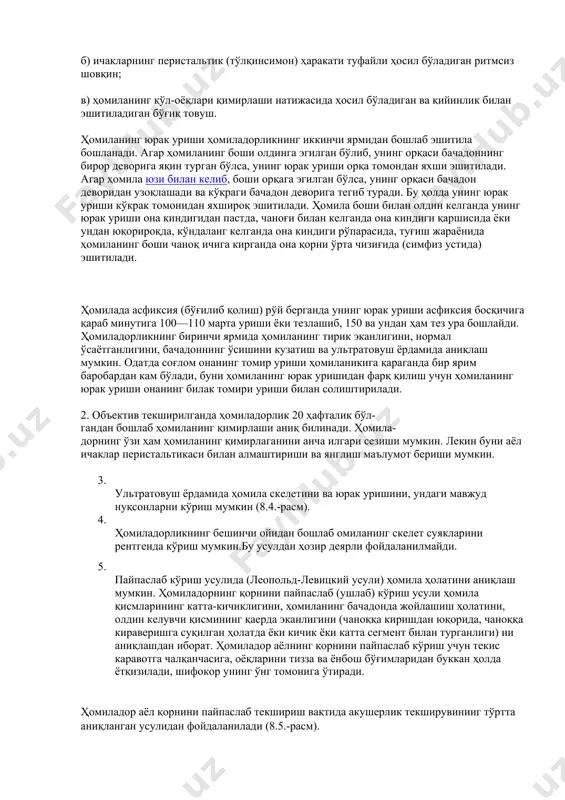 евори бўйича суриб, ҳомиланинг юрак ураётган соҳаси топилади, бунда аппарат ёрдамида юрак уриши саналади (минутига 130—140 марта уради). она организмидан қорин девори орқали эшитиладиган товушларга қуйидагилар киради: а) ҳомиланинг юрак уриши билан бир вақтда бўладиган қорин аортасининг уриши ва бачадон ён деворларидаги катта қон томирларда бўладиган шувиллаган шовқин; б) ичакларнинг перистальтик (тўлқинсимон) ҳаракати туфайли ҳосил бўладиган ритмсиз шовқин; в) ҳомиланинг қўл-оёқлари қимирлаши натижасида ҳосил бўладиган ва қийинлик билан эшитиладиган бўғиқ товуш. ҳомиланинг юрак уриши ҳомиладорликнинг иккинчи ярмидан бошлаб эшитила бошланади. агар ҳомиланинг боши олдинга эгилган бўлиб, унинг орқаси бачадоннинг бирор деворига яқин турган бўлса, унинг юрак уриши орқа томондан яхши эшитилади. агар ҳомила юзи билан келиб, боши орқага эгилган бўлса, унинг орқаси бачадон деворидан узоқлашади ва кўкраги бачадон дево​рига тегиб туради. бу ҳолда унинг юрак уриши кўкрак томонидан яхшироқ эшитилади. ҳомила боши билан олдин келганда унинг юрак уриши она киндигидан пастда, чаноғи билан келганда она киндиги қаршисида ёки ундан юқорироқда, …