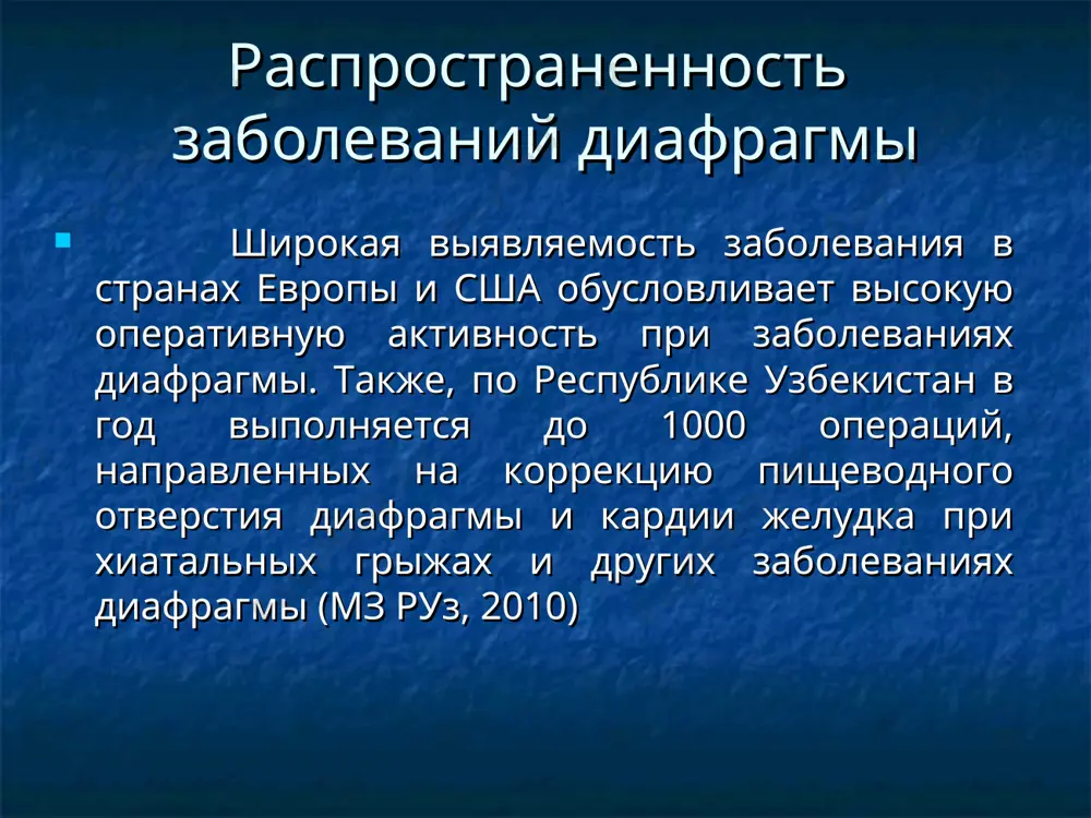 е; - лечебная и реабилитационная работа в соответствии с квалификационной характеристикой; - проведение экспертизы временной нетрудоспособности; - организация медико-социальной и бытовой помощи совместно с органами социальной защиты и службами милосердия одиноким, престарелым, инвалидам, хроническим больным; - ведение утвержденных форм учетной и отчетной документации. анатомия диафрагмы диафрагма – мышечно-сухожильное образование, разделяющее грудную и брюшную полости. мышечная часть диафрагмы начинается по окружности нижней апертуры грудной клетки от грудины, внутренней поверхности хрящей vii-xii ребер и поясничных позвонков (грудинный, реберный и поясничный отделы диафрагмы). анатомия диафрагмы анатомия диафрагмы топографическая анатомия диафрагмы диафрагма (вид со стороны грудной полости): 1 - грудинная часть; 2 - реберная часть; 3 - поясничная часть; 4 - аорта; 5 - грудной лимфатический проток; 6 - пищевод; 7 - блуждающие нервы; 8 - нижняя полая вена; 9 - чревные нервы, симпатические стволы; 10 - щель ларрея - морганьи; 11 - щель богдалека методы исследования диафрагмы рентгенологическое исследование электрокардиография компьютерная томография ядерно-магитное …