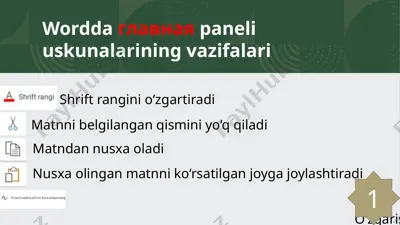 wordda главная paneli uskunalarining vazifalari — PPTX