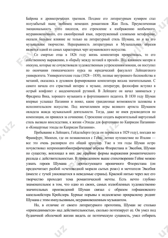 яется одной из самых характерных черт шумановского искусства. со смертью отца в 1826 году жизнь композитора превратилась, то его собственному выражению, в «борьбу между поэзией и прозой». под влиянием матери и опекуна, которые не сочувствовали художественным устремлениям юноши, он поступил по окончании гимназиче​ского курса на юридический факультет лейпцигекого университета. университетские годы (1828—1830), полные внутреннего беспокойства и метаний, оказались в духовном формиро​вании композитора весьма значительными. с самого начала его страстный интерес к музыке, литературе, философии вступил в острый конфликт с академической рутиной. в лейпциге он начал заниматься у фридриха вика, хорошего музыканта и фортепианного педагога. в 1830 году шуман впервые услышал паганини и понял, какие грандиозные возможности заложены в исполнительском искусстве. под впечатлением игры великого артиста шуманом овладела жажда музыкальной деятельности. тогда, даже не имея руководителя по композиции, он при​нялся за сочинение. стремление создать выразительный виртуозный стиль вызвало впослед​ствии, к жизни «этюды для фортепиано по каприсам паганини» и «концертные этюды по …