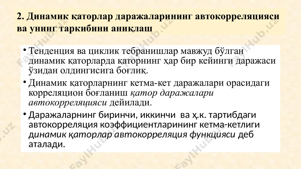 35.wmf oleobject23.bin image36.png image37.wmf image38.wmf oleobject24.bin oleobject25.bin image39.png image40.png image41.png image42.png image43.jpeg image44.png image45.wmf image46.wmf oleobject26.bin oleobject27.bin image3.png image4.png t y 1 - t y å å å å - × - - × - = 2 2 , ) ( ) ( ) ( ) ( y y x x y y x x r j j j j y x 8 3 2 ,..., , y y y y 7 2 1 ,..., , y y y å å å = = - = - × - - × - = n t n t t t n t t t y y y y y y y y r 2 2 2 2 1 2 1 2 2 1 1 1 ) ( ) ( ) ( ) ( . 1 ; 1 2 1 2 2 1 - = - = å å = - = …