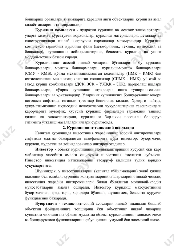 хўжалиги, ирригация, мелиоратив ва бошқа қурилиш турлари ҳам киради. уй-жой қурилиши - янги уй-жойларини, ётоқхоналар, ётоқ корпуслари, болалар уйлари ва қария ҳамда ногиронлар уйларини қуришдир. аҳолининг жамғармалари ва давлатнинг қўллаб-қувватлаши ҳисобига қуриладиган шахсий уй-жойларни қуриш ҳам уй-жой қурилиши таркибига киради. маданий-маиший қурилиш - коммунал хўжалик, соғлиқни сақлаш, фан ва маданият, санъат, жисмоний тарбия ва спорт, ижтимоий таъминот, бошқариш органлари тизимларига қарашли янги объектларни қуриш ва амал қилаётганларини таъмирлашдир. қурилиш комплекси - пудратчи курилиш ва монтаж ташкилотлари, уларга хизмат кўрсатувчи корхоналар, қурилиш материаллари, деталлар ва конструкциялари ишлаб чиқарувчи корхоналар мажмуасидир. қурилиш комплекси таркибига қурилиш фани (меъморчилик, техник, иқтисодий ва бошқалар), қурилишни лойиҳалаштириш, бевосита қурилиш ва унинг моддий-техник базаси киради. қурилишнинг асосий ишлаб чикариш бўғинлари - бу қурилиш бошқармалари, монтаж бошқармалари, қурилиш-монтаж бошқармалари (сму - қмб), кўчма механизациялашган колонналар (пмк - кмк) ёки ихтисослашган механизациялашган колонналар (спмк - имк), уй-жой ва завод қуриш комбинатлари (дск, зск – ужқк – зқк), пардозлаш ишлари …