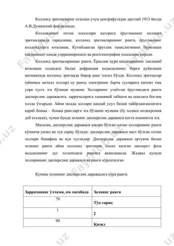и сабаби шундаки, коллоид заррачаларига тушган ёруғлик заррачалар томонидан ёйилади, натижада хар қайси заррача худди ёруғлик берувчи нуутадек бўлиб куринади. майда заррачаларнинг ёруғликни ёйиш ходисаси опалесценция дейилади. чин эритмаларда, тоза суюқликлар аралашмасида ёруғлик нихоятда кам ёйилади ва тиндал фарадей эффекти юз бермайди. уни фақат махсус асобоблар ёрдами билан кузатиш мумкин. базан ташқи куринишига қараб коллоид эритмани чин эритмадан ажратиб бўлмайди, бундай холларда системанинг коллоид ёки чин эритма эканлигини аниқлашда тиндал фарадей эффектида фойдаланилади. тиндал фарадей эффектининг интенсифлиги золнинг дисперслик даражаси ортиши билан кучаяди. дисперслик маълум даражага борганда максимумга етадида сўнгра пасаяди. дағал дисперс системаларда мухит билан заррача чегарасида ёруғликнинг тартибсиз уайтиш ва бетартиб синиши натижаси ёруғликнинг ёйилиши ходисаси кузатилади. дағал дисперс системаларида тулуин узунликлари турлича бўлган нурлар бир хилда тарқалади. агар системага оу нур тушса, системадан тарқалган нур хам оқ бўлади. тиндал фарадей эффекти золнинг концентрацияси ҳақида фикр юритишга имкон беради. релей формуласидан фойдаланиб, тажрибада (бинобарин заррача радиуси) аниқлаш мумкин. …