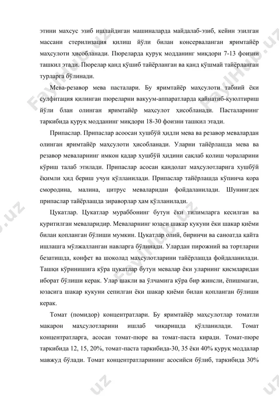 муҳит сифатида шакар ишлаб чиқариш саноатининг чиқиндиси-мелассадан фойдаланилади. лавлаги мелассаси таркибида 80% атрофида қуруқ моддалар, шу жумладан, 46-51% сахароза, 0,8-2,7% азотли ва 8,5% минерал моддалар мавжуд. сут кислотаси қандолат маҳсулотлари, мева шарбатлари ишлаб чиқа-ришда ва новвойлик саноатида қўлланилади. озиқавий сут кислотаси таркибида углевод мавжуд бўлган хомашёларни делбрюк гомоферментатив сут кислотаси бактериялари (лактобаcиллус делбруеcкий) ёрдамида бижғитиш йўли билан олинади ва сувли эритмадан иборат бўлади. сирка кислотаси озиқ-овқат саноатида, шу жумладан, новвойликда қўлланилади. у ўткир ҳидга эга, рангсиз суюқ модда. сувсиз сирка кислотаси кристалл модда бўлиб, музга ўхшайди. шунинг учун у баъзан муз сирка кислотаси дейилади. сирка эссенцияси кимёвий йўл билан тайёрланади. таркибида 80 % га яқин сирка кислотаси бор. сирка яхши шамоллатиладиган хоналарда 0 дан 20 °c гача бўлган ҳароратда ҳавонинг 75-80 % нисбий намлигида сақланади. озиқавий бўёқлар. маҳсулотнинг ранги унинг жозибадорлигини белгиловчи омиллардан ҳисобланади. шунинг учун озиқ-овқат маҳсулотла-рини табиий бўёқлар билан бўяш олдиндан пайдо бўлган. ранг бериш, кўпчилик озиқовқат маҳсулотлари …