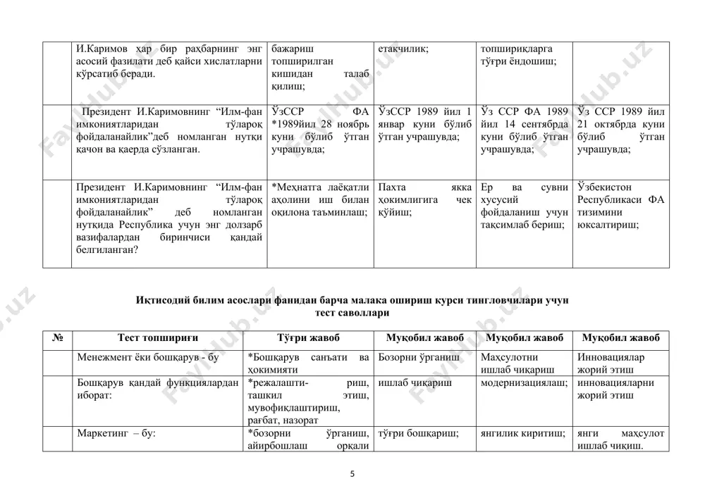 и? *ватан ва ҳалқ манфаатларини ҳимоя қилишда оила ва қариндошлар манфаатини ҳимоя қилишда чуқур билим эгаллашда. ахлоқ ва одобда оилава дўстларга нисбатан ижобий муносабатда миллий ғоя нима? *инсон ва жамият ҳаётига маъно-мазмун бахш этадиган, уни эзгу мақсад сари етаклайдиган фикрлар мажмуи муайян жамиятнинг мақсадлари учун хизмат қилувчи ғоялар тизими муайян давлатда ижтимоий, сиёсий, иқтисодий қарашлар умуминсоний қадриятлар мажмуи эзгуликка интилувчи жамият мафкураси нимага асосланган? *умуминсоний қадриятларга ва демократик тамойилларга давлат қонунларига кучли билимга маънавий қадриятларга ўзбекистонни ривожлантиришнинг маънавий-ахлоқий негизлари президент и.а.каримовнинг қайси асарида белгилаб берилган? *«ўзбекистон ўз истиқлол ва тараққиёт йўли» «ватан саждагох каби муқаддасдир» «ўзбекистон ххi асрга интилмоқда» «истиқлол ва маънавият» инсоннинг маънавияй юксалиши билан унда кучайиб борувчи сифатни аниқланг. *ирода кучлиги соғлигининг мустаҳкамлиги меҳнатсеварлик жисмоний бақуватлик авесто китобининг туб маъно-моҳиятини белгилаб берадиган тамойилларини аниқланг. *эзгу фикр, эзгу сўз, эзгу амал эзгу фикр, эзгу сўз, эзгу амал эзгу умр, эзгу меҳнат, эгу сўз эзгу умр, эзгу меҳнат, эгу сўз …