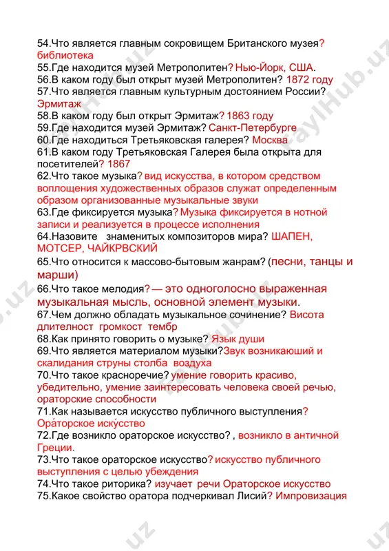 1.как называется искусство публичного выступления? ора́торское иску́сство 72.где возникло ораторское искусство? , возникло в античной греции. 73.что такое ораторское искусство? искусство публичного выступления с целью убеждения 74.что такое риторика? изучает речи ораторское искусство 75.какое свойство оратора подчеркивал лисий? импровизация 76.кто вложил свой вклад в развитие риторики? аристотель 77.какая специальность не относится к экономической профессии? дизайнер 78. что не относится к экономическим понятиям? дизайнер 79. что на латыни означает слово «финансы»? окончания 80. какие качества помогают финансисту в его деятельности? гибкость ума стрессоустойчивость 81.что входит в род деятельности финансиста? рынок инвестиции 82. какие специальности могут получить выпускники экономических вузов? аудитор финансист 83. как называется совокупность наук о ведении хозяйства, вид социальной науки, изучающий взаимоотношение людей в процессе производства? экономика 84.кто собирает и анализирует данные о производственной деятельности? экономист 85.что такое банк? .это финансовая организация основные виды деятельности который привлечение и размещение денежных средств а также проведение расчётов 86.что составляет основу экономики …