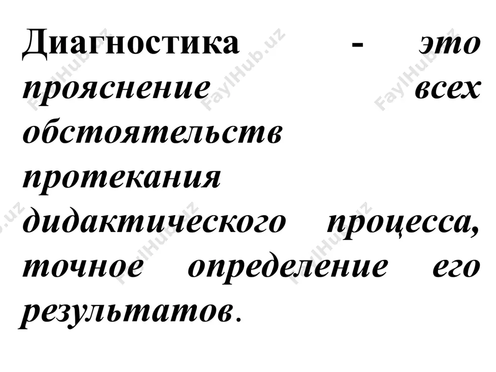 диагностика знаний, умений и навыков учащихся - Page 5