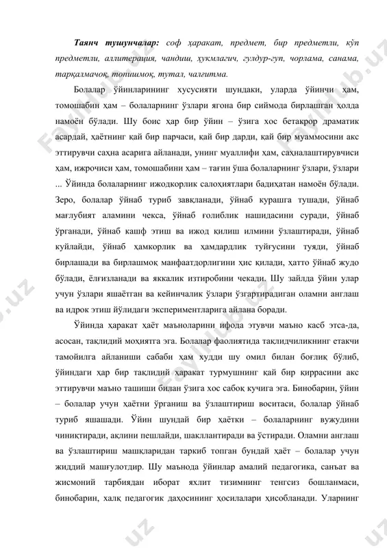 учун жиддий машғулотдир. шу маънода ўйинлар амалий педагогика, санъат ва жисмоний тарбиядан иборат яхлит тизимнинг тенгсиз бошланмаси, бинобарин, халқ педагогик даҳосининг ҳосилалари ҳисобланади. уларнинг маълум қисми ҳаракат замирида воқе бўлса, маълум қисми фақат сўз замирида қурилгандир. шу хусусиятига кўра уларни ҳаракатли ўйинлар ва маънавий (сўз) ўйинлари тарзида икки гуруҳга ажратиш мумкин. ҳаракатли ўйинлар таркиби ва вазифасига кўра маънавий (сўз) ўйинларидан тубдан фарқ қилади. улар ҳамиша композицион тузилишига кўра уч қисмдан иборат ҳолда таркиб топишган. булар тубандагича: 1.муқаддима қисми. буни дебоча ё бошламалар ҳам дейиш мумкин. муқаддима шовқин билан айтиладиган ёки куйланадиган чорламалар, чеклашмачоқлар ва санамаларни ўз ичига олади. буларнинг ҳар бири мустақил фольклорий ҳодиса бўлиб, муқаддиманинг жанрий таркибини ташкил этади. 2.ўйиннинг ўзи. 3.ўйин интиҳоси ёхуд якуни. бунга тарқалмачоқ жанри киради. шуни таъкидлаш жоизки, бундай таркибий тузилиш маънавий (сўз) ўйинлар учун хос бўлмай, фақат ҳаракатли ўйинлар учунгина хос муштарак хусусиятдир. болалар қалби қўшиққа шу қадар ошуфтаки, улар ҳатто фаолиятларида асосий ўринда …