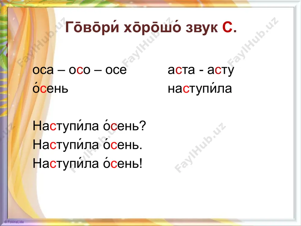 6 https://www.look.com.ua/large/201210/61398.jpg слайд 7 листочки http://s1.pic4you.ru/allimage/y2012/09-26/12216/2477288.png слайд 8 https://cs8.pikabu.ru/post_img/big/2016/09/20/3/147434339928760220.jpg слайд 9 http://xn----8sbiecm6bhdx8i.xn--p1ai/sites/default/files/images/shkolnikam/sochinenie_oktybr__1.jpg слайд 10 http://svistanet.com/wp-content/uploads/2016/09/osennie_griby_foto_03.jpg слайд 11 грузди http://kak-gotovim.ru/wp-content/uploads/2012/10/%d0%b3%d1%80%d1%83%d0%b7%d0%b4%d0%b8.jpg боровики http://www.kartinki24.ru/uploads/gallery/main/354/kartinki24_fungus_0012.jpg лисички http://www.chelny-izvest.ru/content/images/578f66e3a8be21469015779331.jpg сыроежки http://babushkinadacha.ru/wp-content/themes/dachnuy/cache/4ac7ef579_370x280.png подосиновики http://ya-gribnik.ru/images/podosinovik/9.jpeg мухоморы https://pobedirak.com/wp-content/uploads/2014/10/26.png подберёзовики https://sad6sotok.ru/wp-content/uploads/2017/04/podberezovik-obyknovennyi.jpg слайд 12 https://www.supersadovnik.ru/binfiles/images/00000165/00079685.jpg слайд 16 смайлик http://wdesk.ru/_ph/80/2/21953180.gif image1.jpeg image3.jpeg image4.jpeg image5.jpeg image6.jpeg image7.jpeg image8.jpeg image9.jpeg image10.jpeg image11.jpeg image12.png image13.png image14.jpeg image15.jpeg image16.jpeg image2.jpeg image17.jpeg image18.jpeg image19.jpeg image20.jpeg image21.jpeg image22.jpeg image23.jpeg image24.jpeg image25.jpeg image26.gif /docprops/thumbnail.jpeg