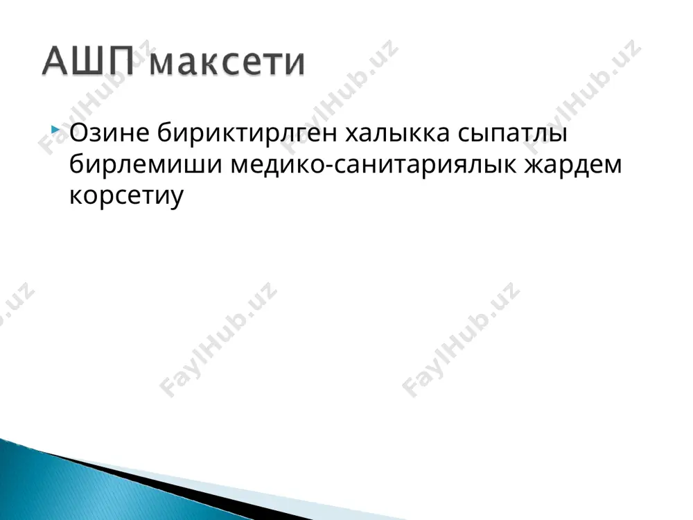 педиатрия - Page 4