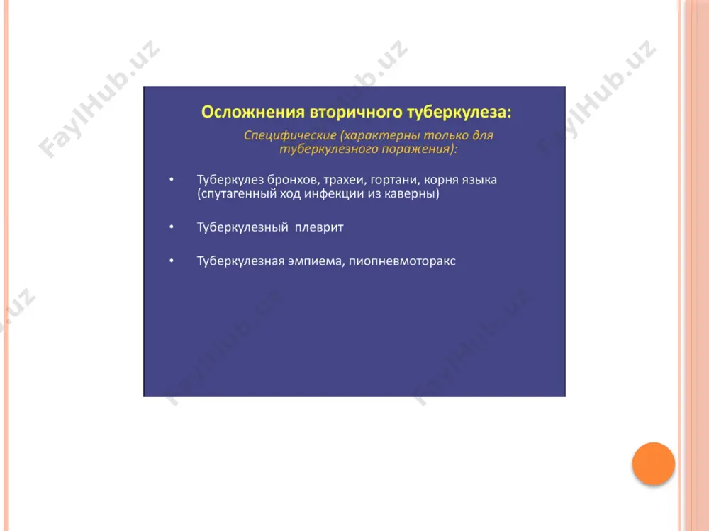 осложнения туберкулеза органов дыхания - Page 4
