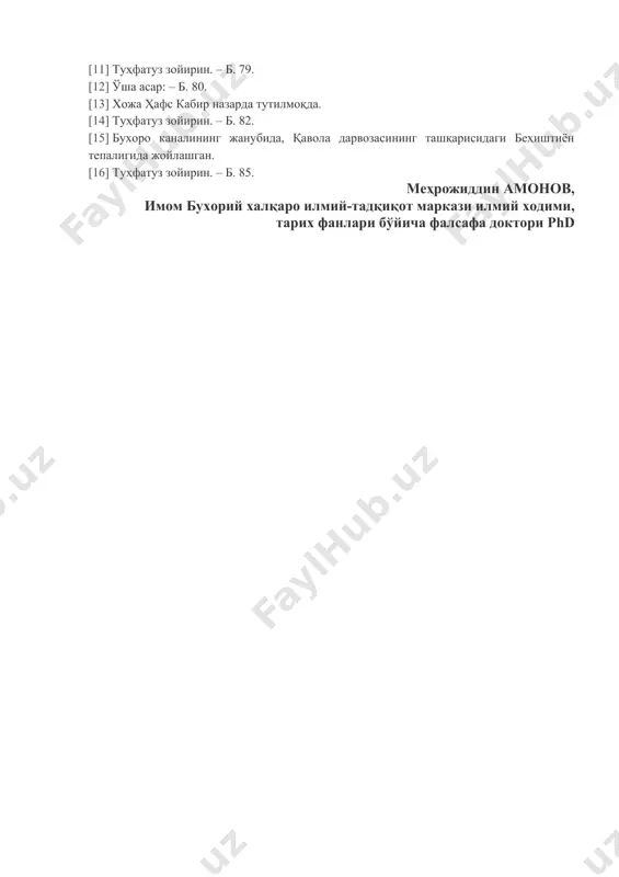 и тасниф этган. мавлоно абдураҳим қурро 1322/1904 йилда вафот этгач, халифа муҳаммад ҳусайн қабрининг[15] шимоли ғарб томонига юз қадам масофада дафн этилган. “туҳфатуз зойирин” (зиёратчиларга туҳфа) асари муаллифи носириддин бухорий ҳам[16] мавлоно абдураҳим қурро торобийга шогирд тушиб, тариқат силсиласига боғланган. алоуддин муҳаммад бухорий нафақат кубровия тариқати, балки нақшбандия тариқатида ҳам фаолият олиб боргани тўғрисидаги маълумотлар манбаларда қайд этилган. унинг бир неча тариқатда фаолият олиб боргани, замонасининг етук тасаввуф намояндаларидан бири эканини кўрсатади. [1] носириддин бухорий ҳам айтиб ўтган. қаранг: туҳфатуз зойирин. – б. 79. [2] алоуддин муҳаммад бухорий. ҳужжатул комилин фий атворус соликин. ўзр фа ши қўлёзмалар фонди. инв №4400/ii. – 147б варақ. [3] ўша манба: – 148б варақ. [4] туҳфатуз зойирин. – б. 75. [5] бу вақтда хонақоҳда абул ҳоди хожа ва мулла муҳаммади имло балхий каби олтмиш уч нафар машойихлар фаолият олиб борган. [6] эрон шоҳи нодиршоҳ бухорони эгаллаган даврдан то амир дониёл тахтга келгунига (тахминан 1736-1757 йиллар) …