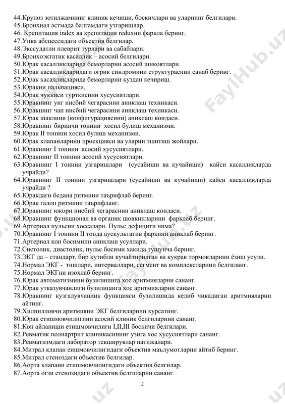 белгилар. 37. уткир бронхитни асосий клиник белгилари. 38. сурункали бронхит – асосий клиник белгилар. 39. бронхитларда лаборатор текшириш натижалари. 40. бронхиал астмани чакирувчи эндоген ва экзоген аллергенларни сананг. 41. бронхиал астмада нафас кисиш хуружини клиник манзараси. 42. астматик холатда тез ёрдам. 43. крупоз зотилжамни патоморфологик боскичлари 44. крупоз зотилжамнинг клиник кечиши, боскичлари ва уларнинг белгилари. 45. бронхиал астмада балгамдаги узгаришлар. 46. крепитация index ва крепитация reduxни фаркла беринг. 47. упка абсцессидаги объектив белгилар. 48. экссудатли плеврит турлари ва сабаблари. 49. бронхоэктатик касаллик – асосий белгилари. 50. юрак касалликларида беморларни асосий шикоятлари. 51. юрак касалликларидаги огрик синдромини структурасини санаб беринг. 52. юрак касалликларида беморларни куздан кечириш. 53. юракни пальпацияси. 54. юрак чуккиси турткисини хусусиятлари. 55. юракнинг унг нисбий чегарасини аниклаш техникаси. 56. юракнинг чап нисбий чегарасини аниклаш техникаси. 57. юрак шаклини (конфигурациясини) аниклаш коидаси. 58. юракнинг биринчи тонини хосил булиш механизми. 59. юрак ii тонини хосил булиш механизми. 60. юрак клапанларини …