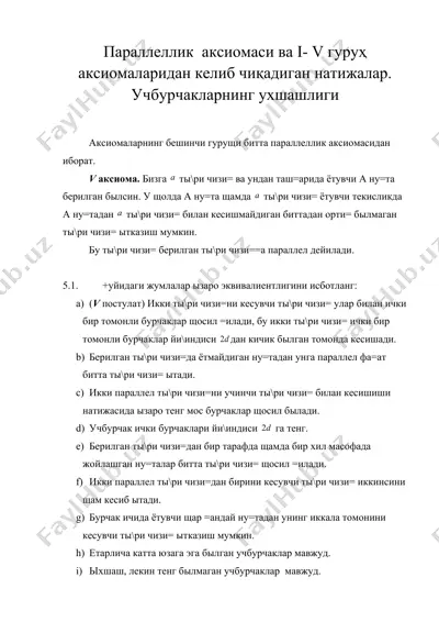 параллеллик аксиомаси ва i- v гуруҳ аксиомаларидан келиб чиқадиган натижалар. учбурчакларнинг ухшашлиги — DOC